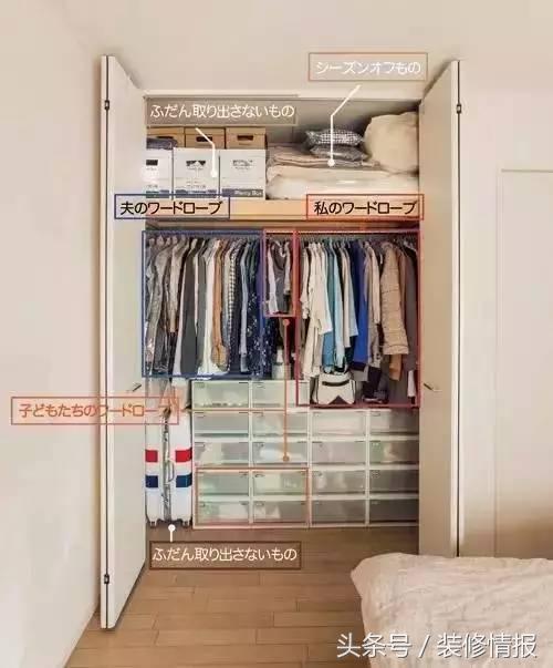 日本姑娘们的收纳大法,日式收纳全套教程书