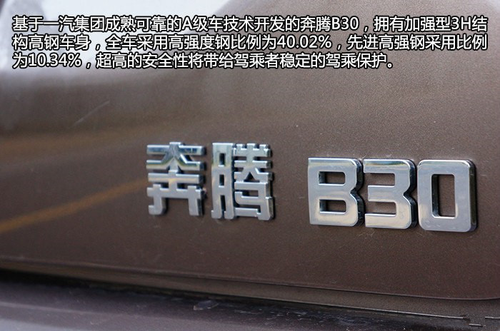 给我的感觉很好什么意思,奔腾b30手动挡用车体验