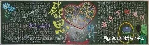 母亲节母爱的黑板报,母亲节黑板报又简单又好看图文