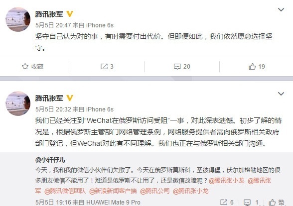 美国要禁用微信是真的吗,俄罗斯官方禁用微信吗