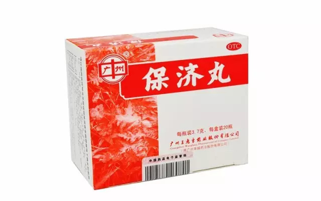 保济丸的神奇功效与作用及副作用,好用不贵的药保济丸