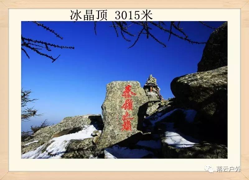 秦岭山脉一共多少山峰,秦岭30座山图