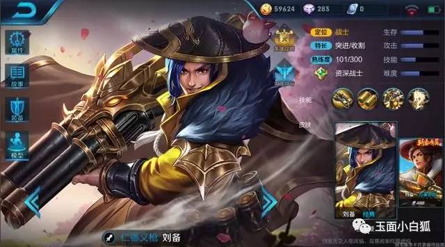 王者荣耀刘备最强出装最新版本,王者荣耀刘备s35赛季最强出装