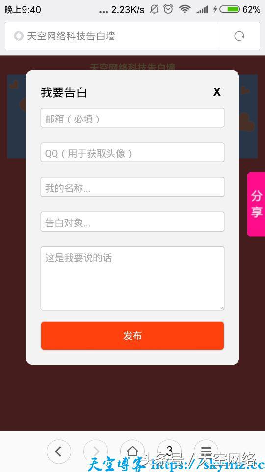 表白墙建站源码,php表白墙源码免费