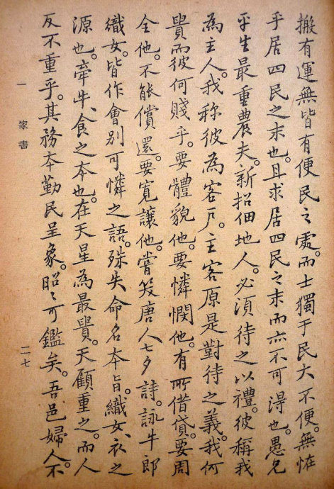 郑板桥集书籍,郑板桥先生作品集