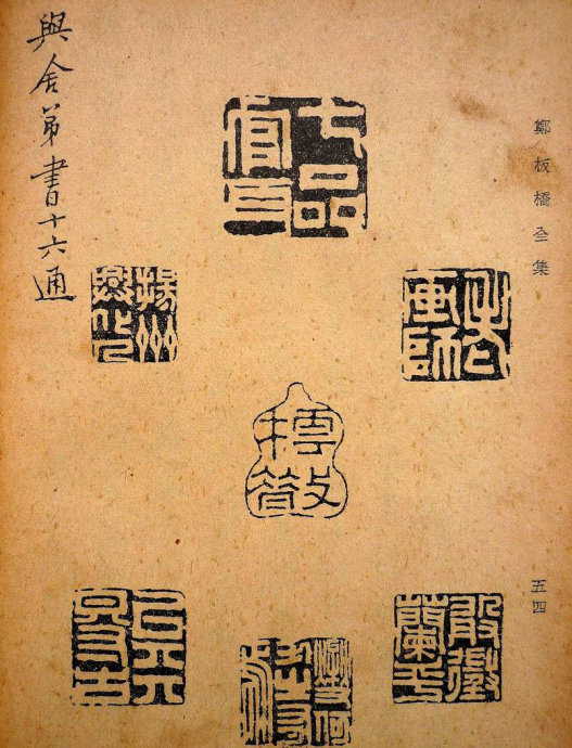 郑板桥集书籍,郑板桥先生作品集