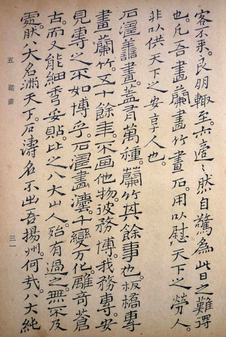 郑板桥集书籍,郑板桥先生作品集