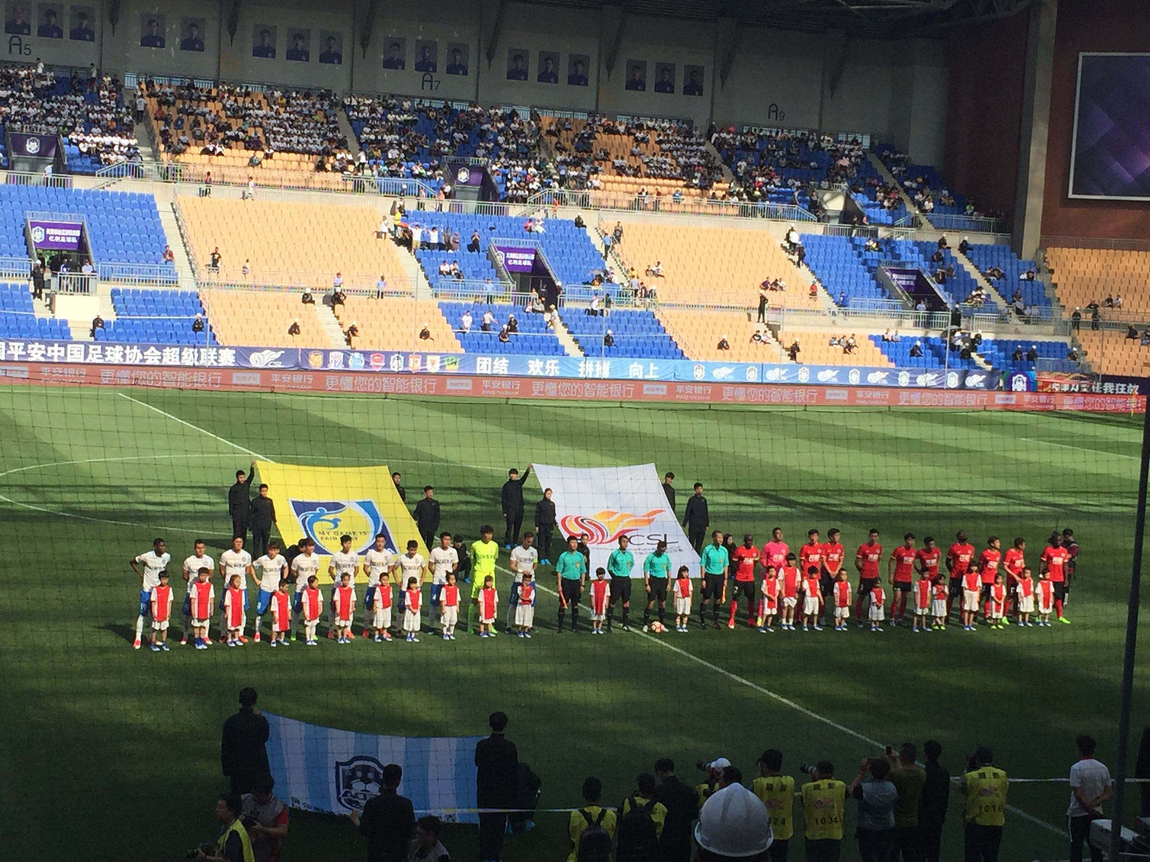 天津泰达亿利友谊赛,上港天津泰达亿利