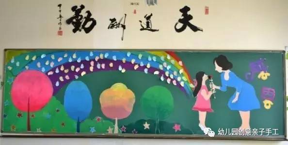 母亲节母爱的黑板报,母亲节黑板报又简单又好看图文