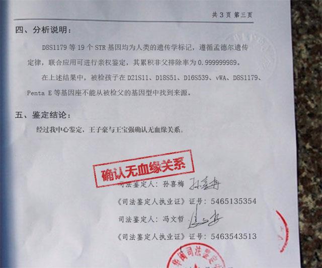 和叔叔做dna能证明孩子是哥哥的吗,只有孩子的dna能查出亲生父亲吗