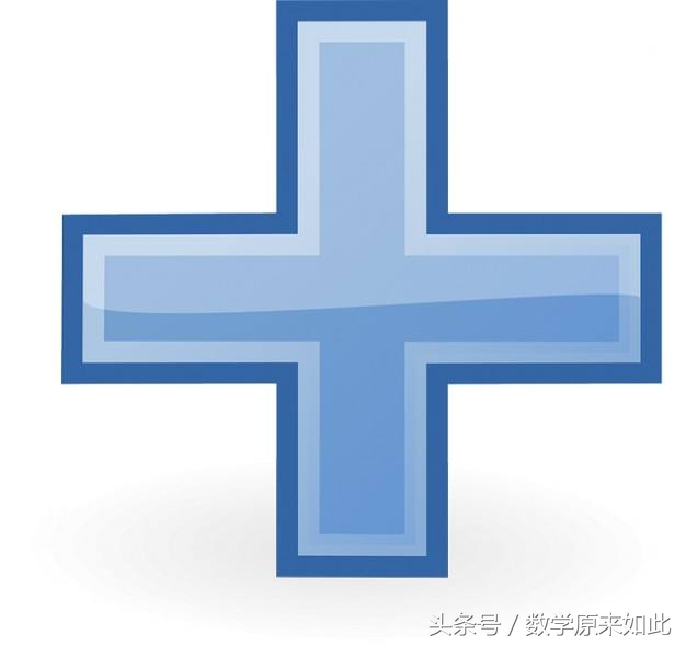 为什么1+1=2不等于零呢,1+1=2是数学第一性原理吗