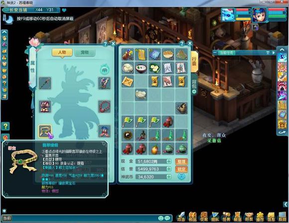 神武2神兽雪精灵,神武雪精灵怎么培养