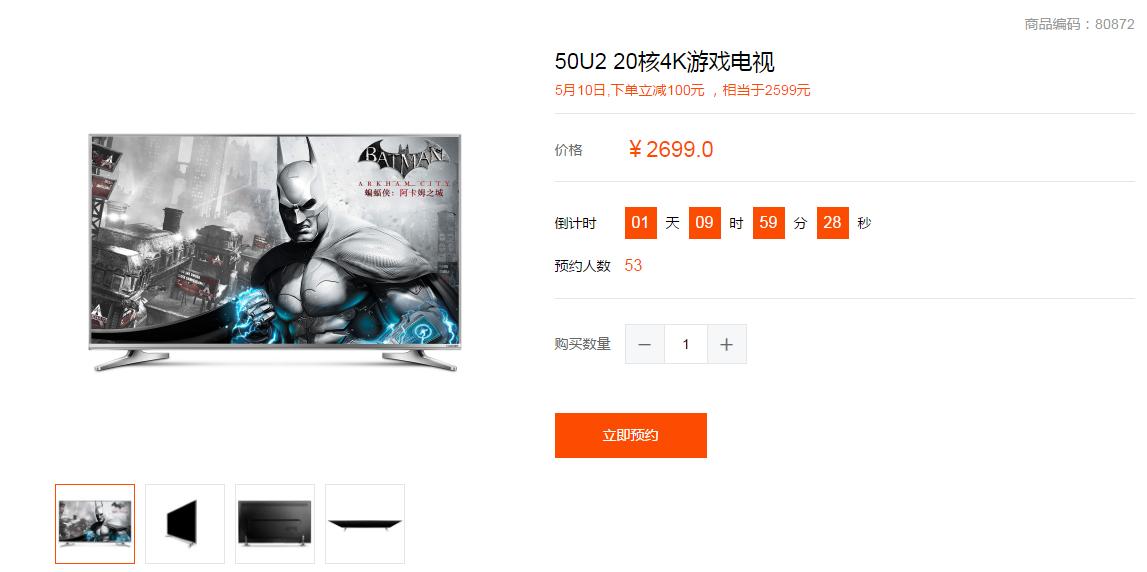 酷开55u2电视评测感受,酷开50u2电视机如何