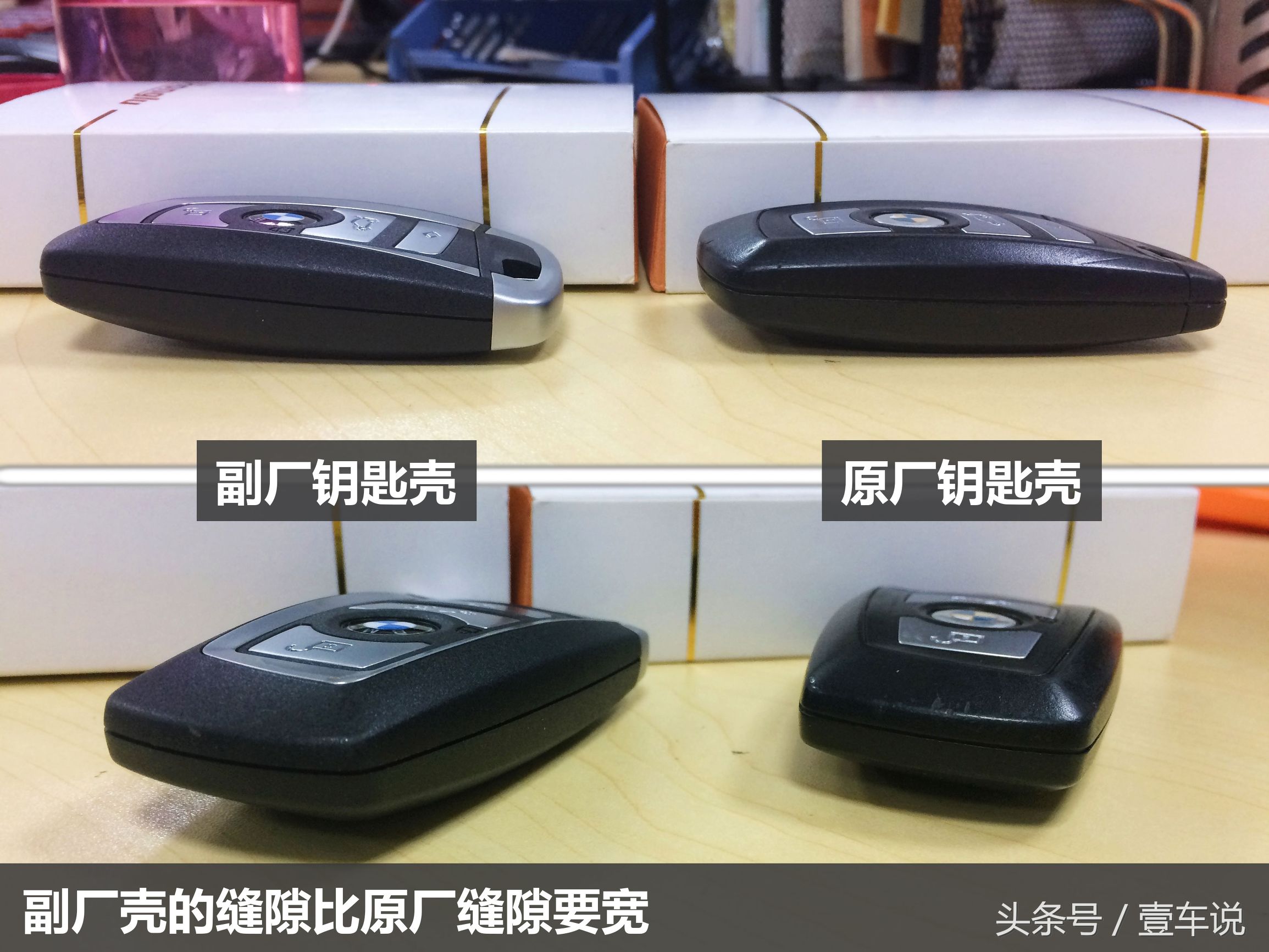 汽车钥匙换外壳靠谱吗,汽车遥控钥匙旧的翻新