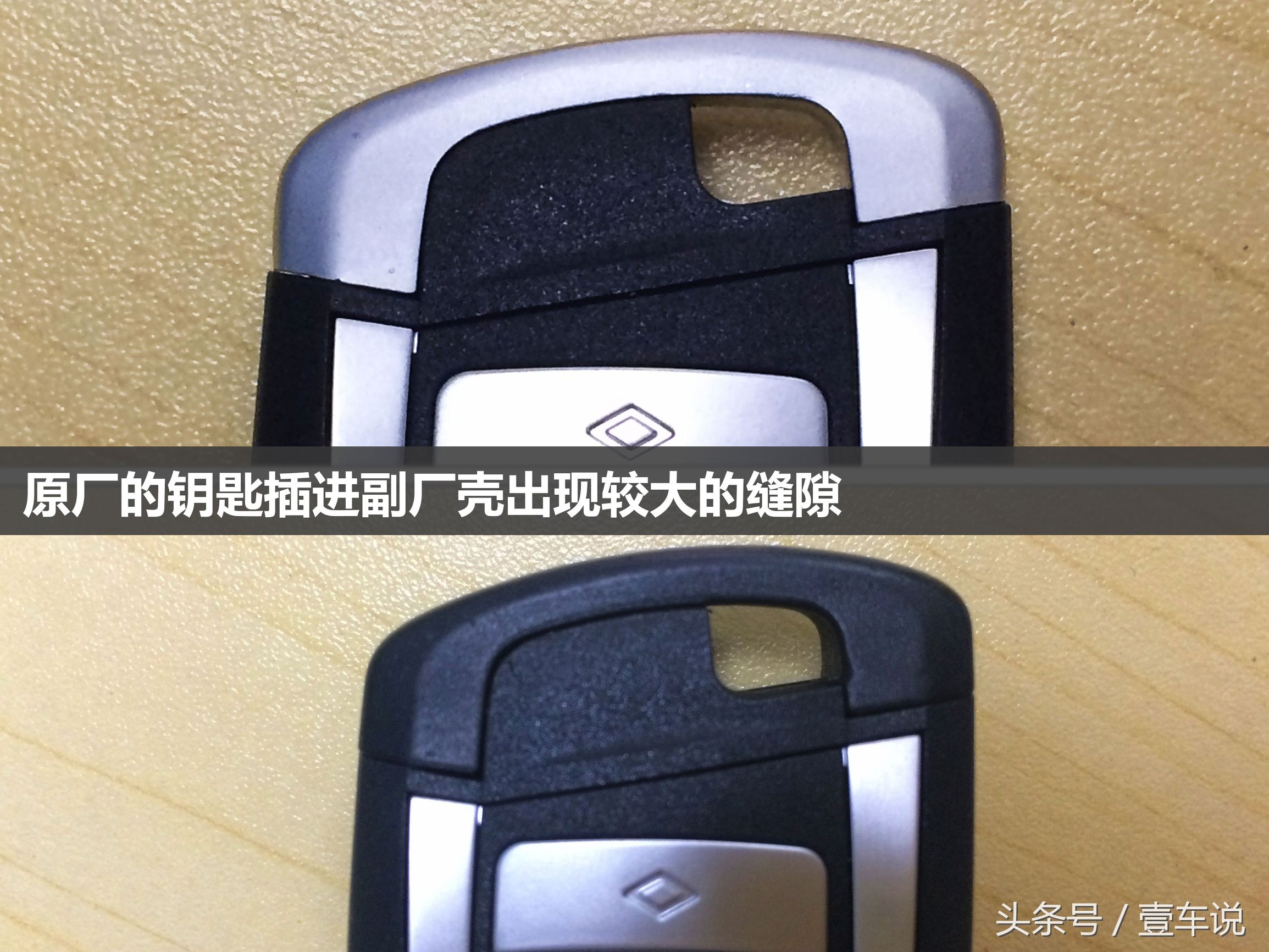汽车钥匙换外壳靠谱吗,汽车遥控钥匙旧的翻新