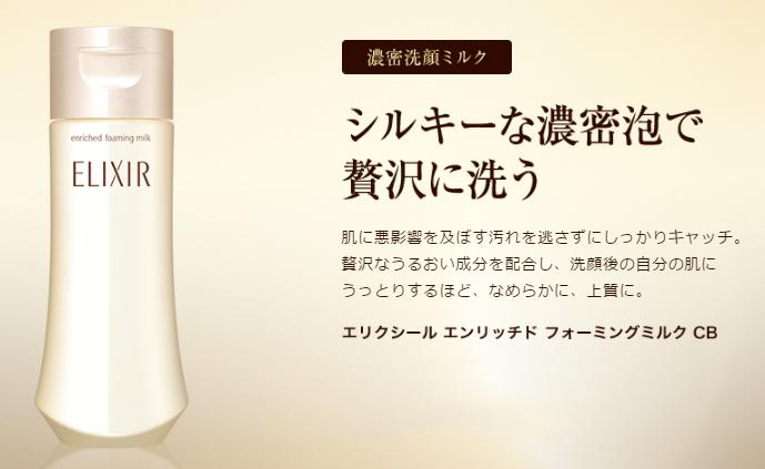 资生堂elixir怡丽丝尔抗皱精华,资生堂elixir怡丽丝尔紧致眼霜