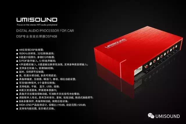 传祺gs8发烧级音响改装,传祺gs8改装dsp