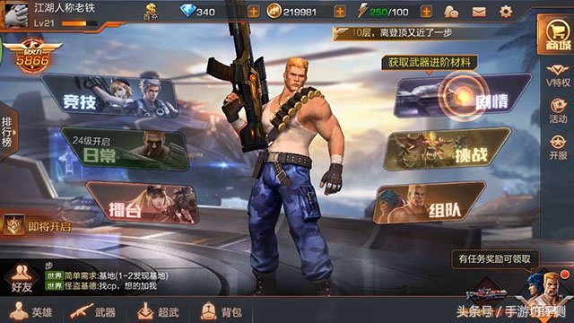 《魂斗罗归来》手游评测：比玩小霸王要更难一些