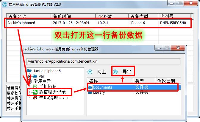 vivox60pro怎么恢复微信聊天记录,苹果12promax恢复微信聊天记录