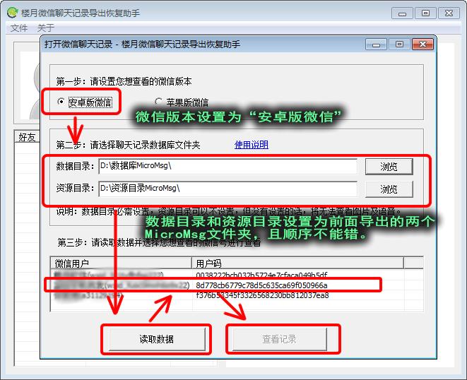 vivox60pro怎么恢复微信聊天记录,苹果12promax恢复微信聊天记录