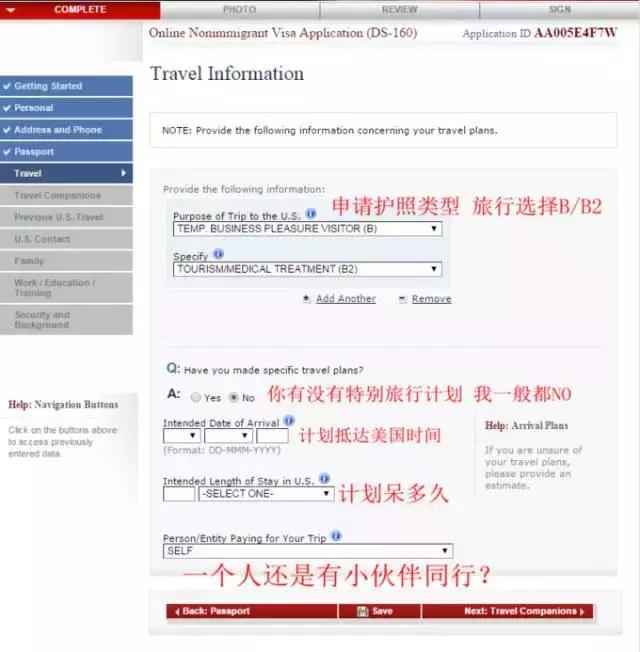 美国探亲签证160,美国签证ds160是什么签证类型