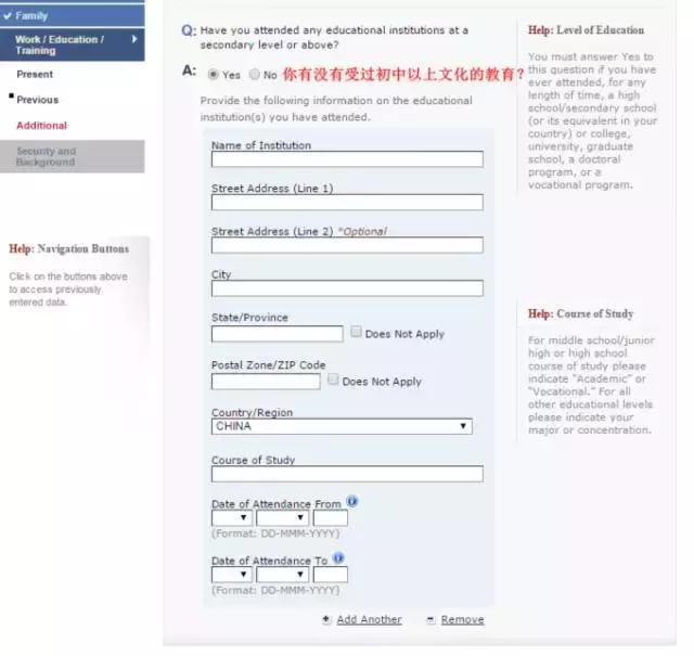 美国探亲签证160,美国签证ds160是什么签证类型