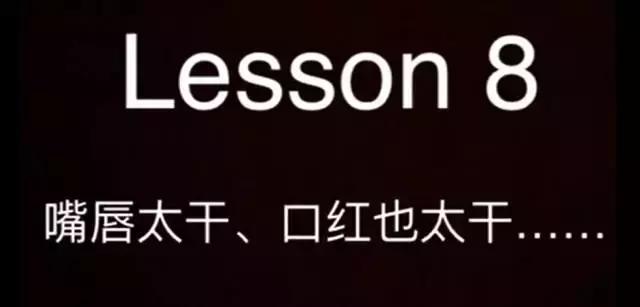 你买了一抽屉的口红却不会涂？这些技能送你了