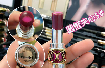 圣罗兰唇膏圆管哪个色好看,圣罗兰唇膏02