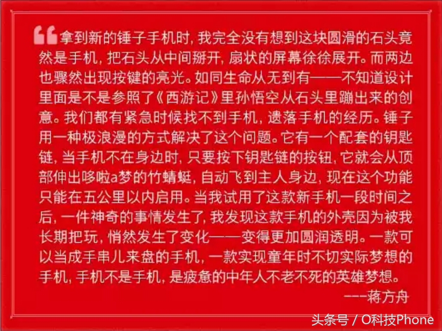 锤子新机型手机,锤子新出的手机