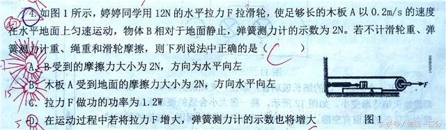 天津中考物理压轴题100题,2022中考物理模拟试卷题