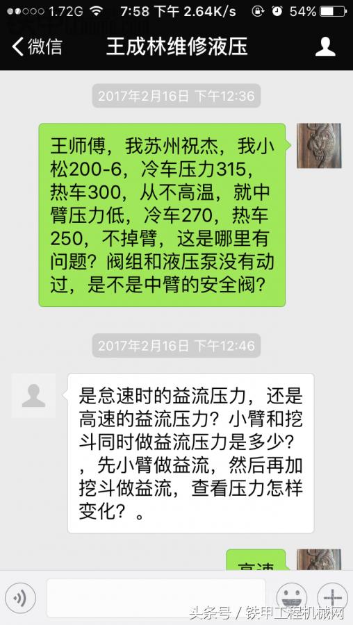 三一七五挖掘机更换安全阀芯视频,挖掘机更换主阀有哪些要注意的