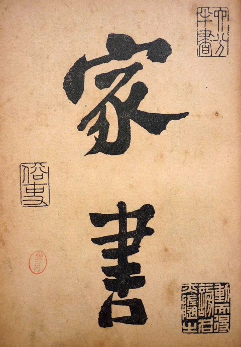 郑板桥集书籍,郑板桥先生作品集