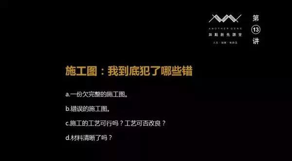 董瑞添：施工图图囧中的化骨绵掌秘籍-PINKIEDU