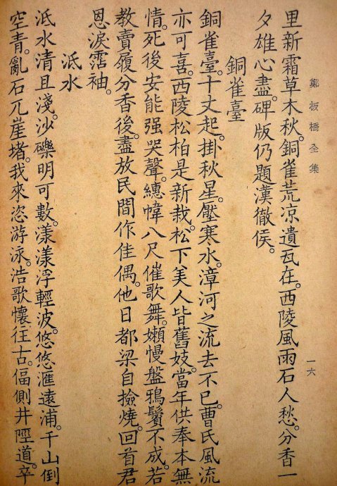 郑板桥集书籍,郑板桥先生作品集