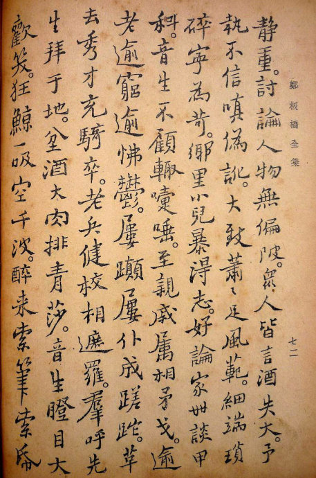 郑板桥集书籍,郑板桥先生作品集