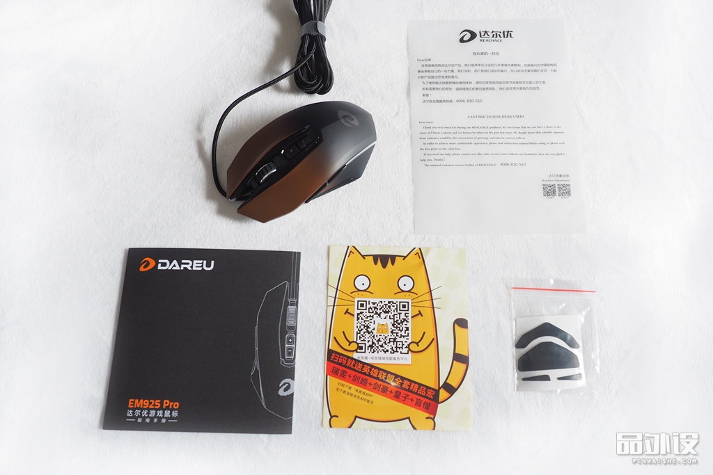 达尔优牧马人4代鼠标em925,达尔优em910牧马人游戏鼠标怎么样