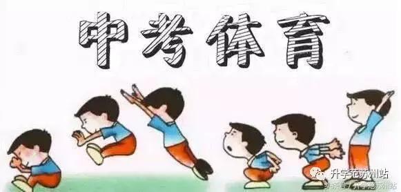 苏州中考体育1000米评分标准,苏州中考体育评分标准2021