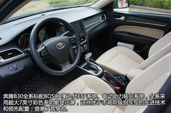 给我的感觉很好什么意思,奔腾b30手动挡用车体验