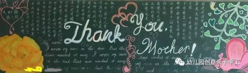 母亲节母爱的黑板报,母亲节黑板报又简单又好看图文