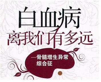 白血病初期该怎么治疗,认识白血病