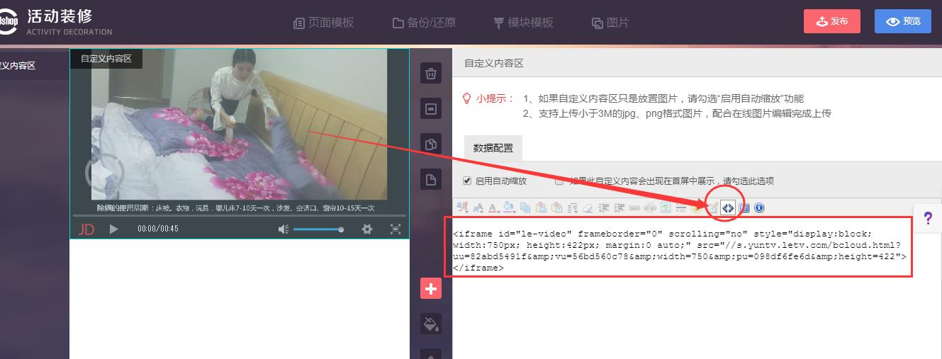 京东大咖支大招——教你如何实现APP端详情页插入视频