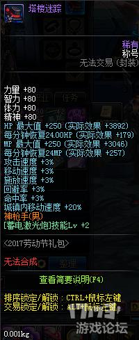 dnf新版激光兵,dnf新版本激光兵