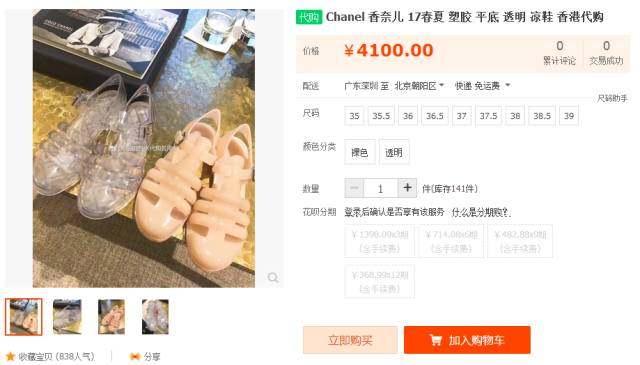 9块9包邮拖鞋搞笑评论,9块9包邮拖鞋