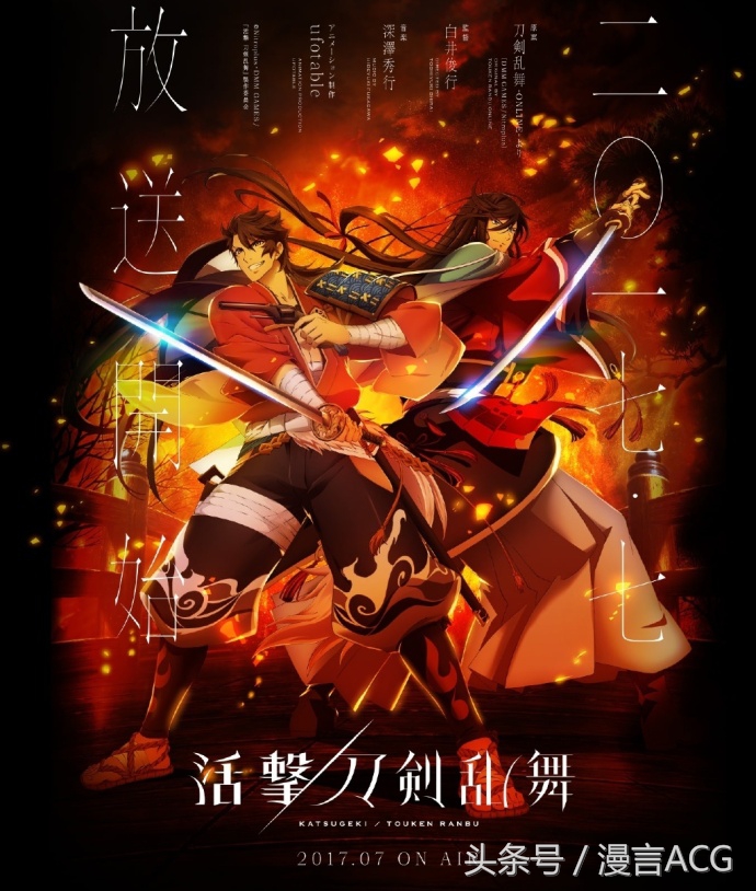 2019七月新番排行榜,2017年7月新番一览表