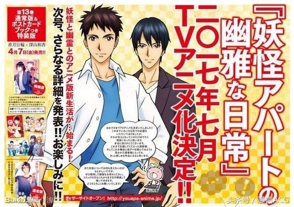 2019七月新番排行榜,2017年7月新番一览表