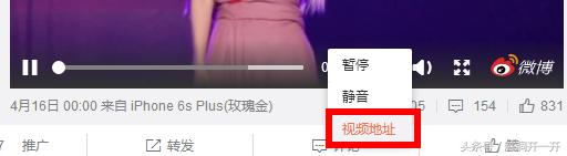 手把手教你如何在微信公众号上传来自微博的视频,自媒体人必读!