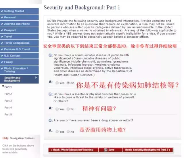 美国探亲签证160,美国签证ds160是什么签证类型