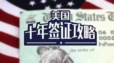 美国探亲签证160,美国签证ds160是什么签证类型