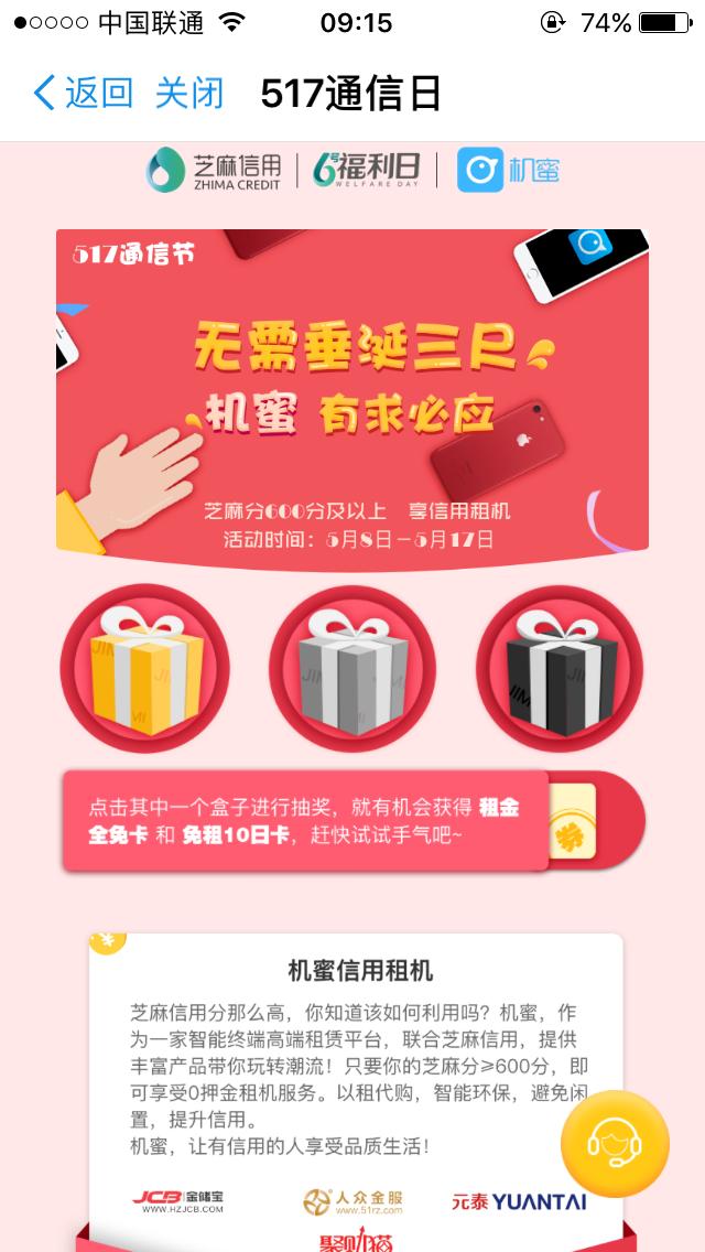 支付宝芝麻粒租手机靠谱吗 (支付宝芝麻粒租手机30天)