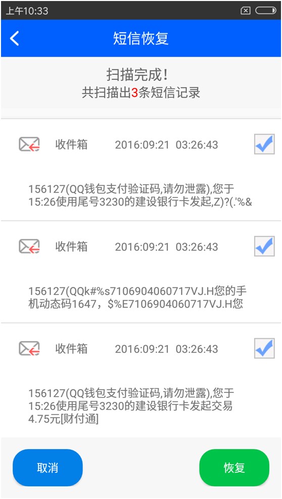 手机上删除的短信怎么找回来简单,手机删掉的短信怎么查